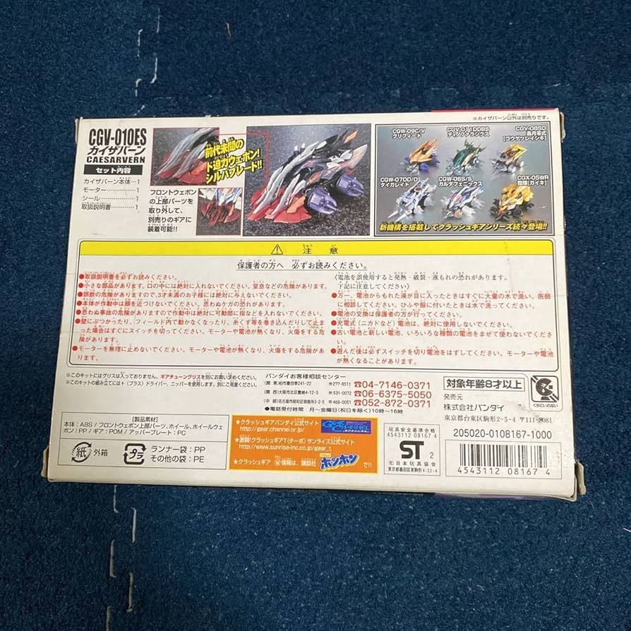 カクレンジャー当時物!ティッシュ未開封!✨激レア!希少✨ m37773033825_1.jpg?1751819097
